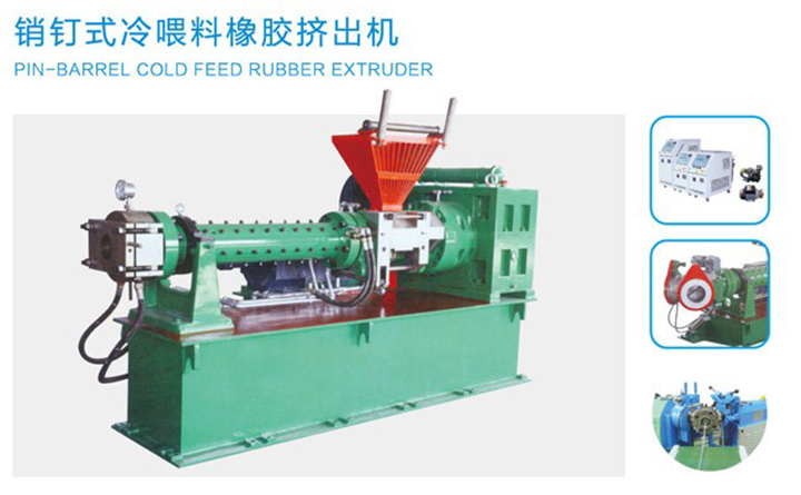 銷釘冷喂料擠出機 銷釘冷喂料擠出機