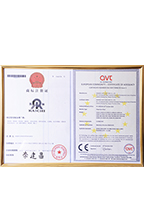 商標（biāo）注冊證