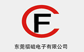 東莞福磁(cí)電子有限(xiàn)公司 東莞福磁(cí)電子有限公司