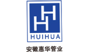 安徽惠華管業 安徽惠華管業