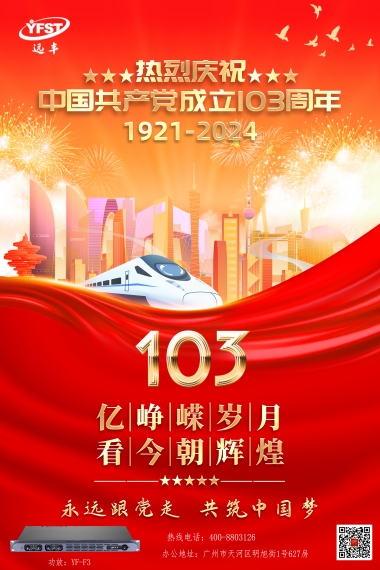 建黨節#節（jiē）日