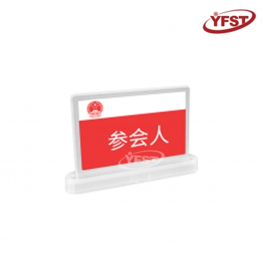 電子（zǐ）會議桌牌墨水屏
