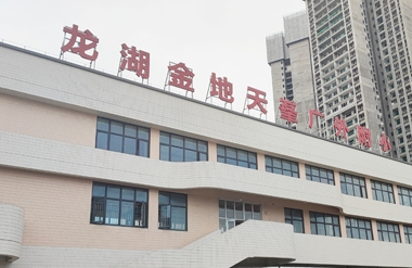 【YFST】龍湖金（jīn）地（dì）天峯附小-禮（lǐ）堂